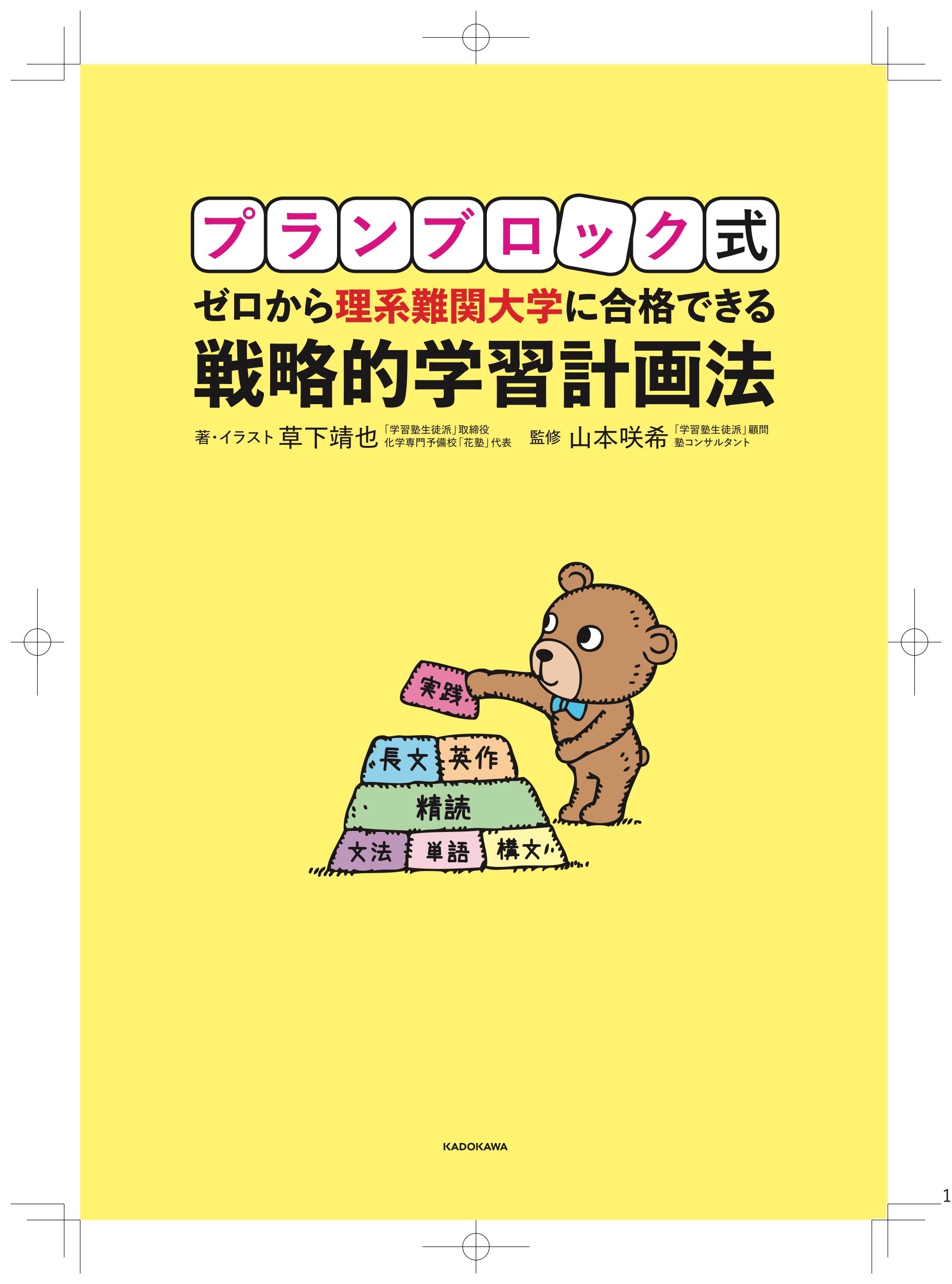 書籍 画像:表紙